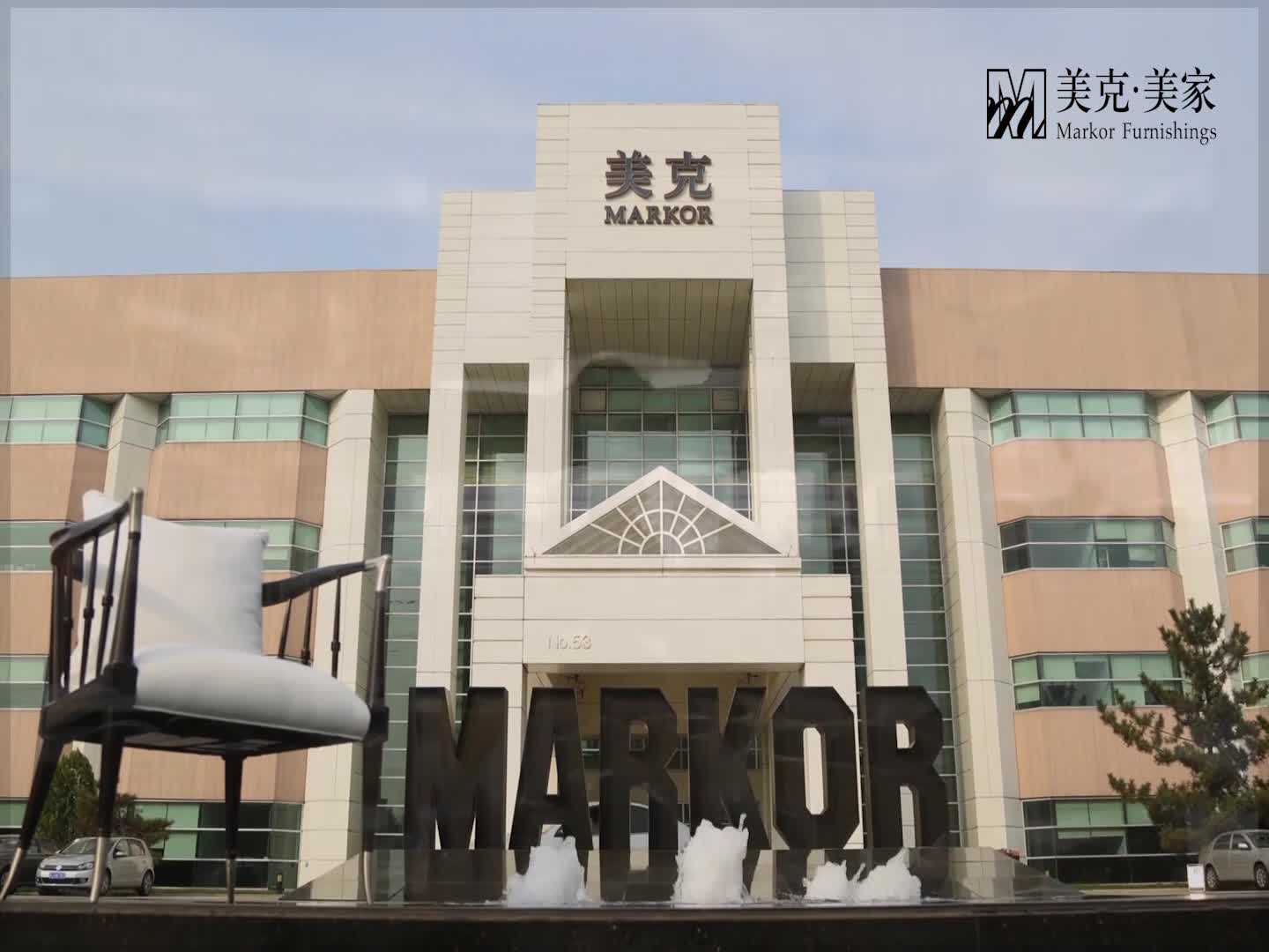 美克·美家  我是你满意的百分之一